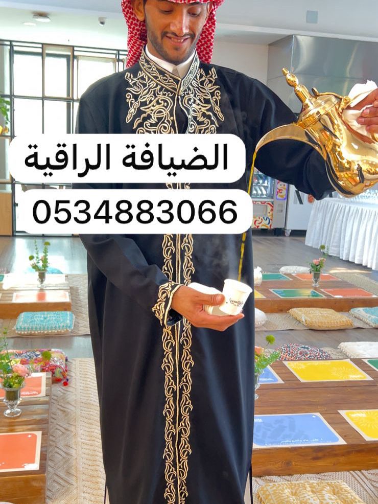 تجهيز وتنسيق ركن الضيافة